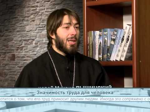 Значимость труда для человека