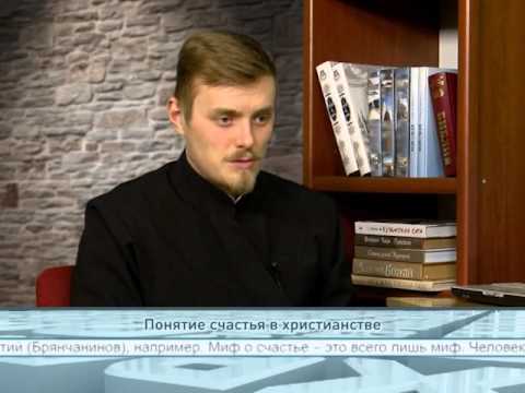 Понятие счастья в христианстве
