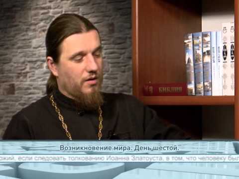 Возникновение мира. День шестой.
