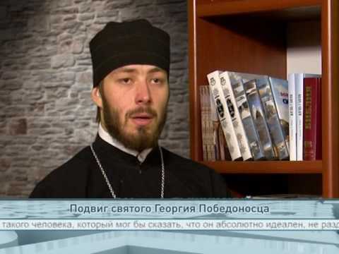 Подвиг святого Георгия Победоносца