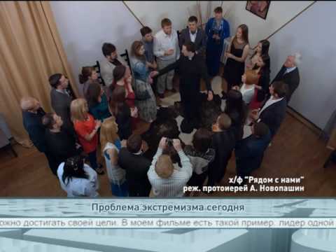 Проблема экстремизма сегодня