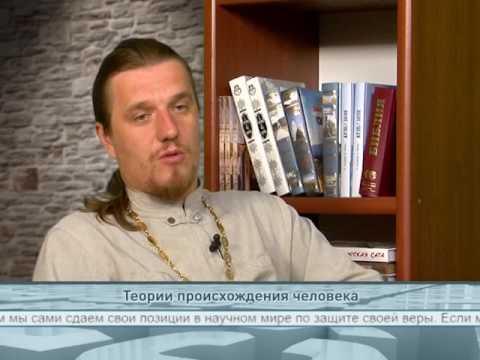 Теории происхождения человека