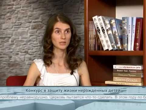 Конкурс в защиту жизни нерожденных детей