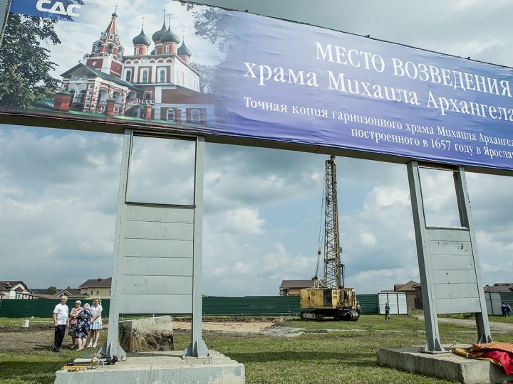 26 июля 2017 г. — Забивка первой сваи под храм Архангела Михаила, строящийся в жилом районе «Европейский провинции» г. Кемерово