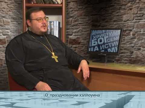 О праздновании хэллоуина