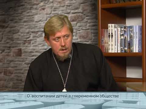 О воспитании детей в современном обществе