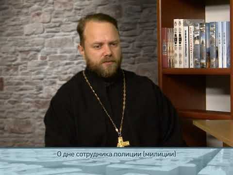 О дне сотрудника полиции (милиции)
