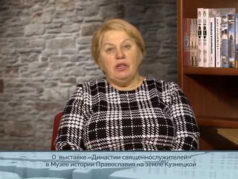 О выставке «Династии священнослужителей» в Музее истории Православия