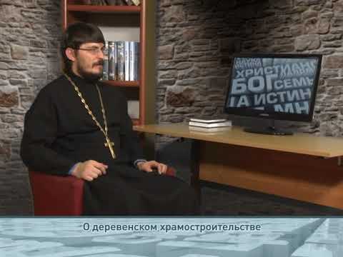 О деревенском храмостроительстве