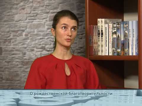 О Рождественской благотворительности