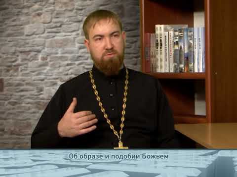 Об образе и подобии Божьем