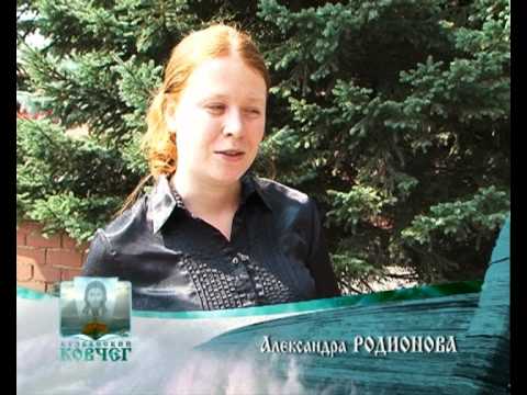 Кузбасский ковчег № 253