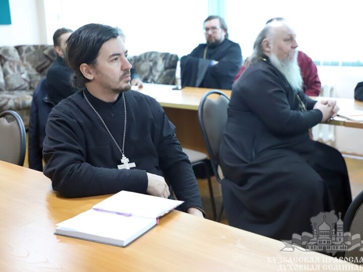 В духовной школе Кузбасса проходят курсы повышения квалификации духовенства
