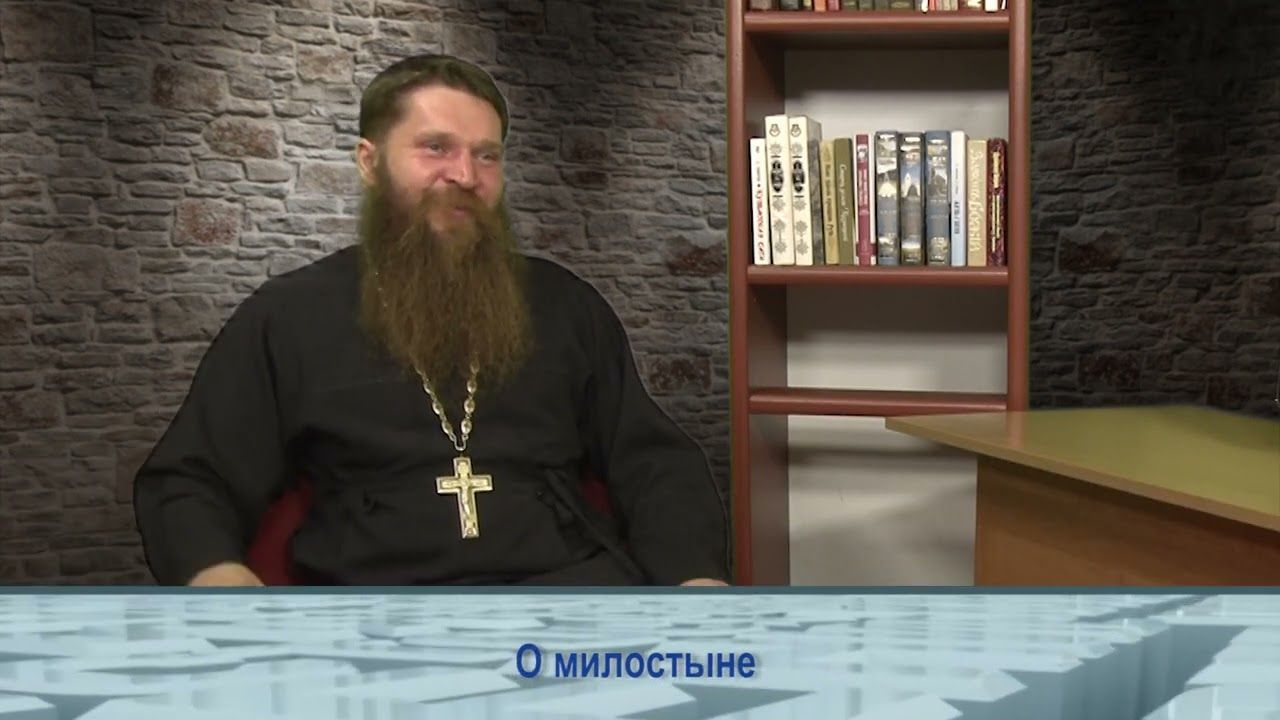 О милостыне