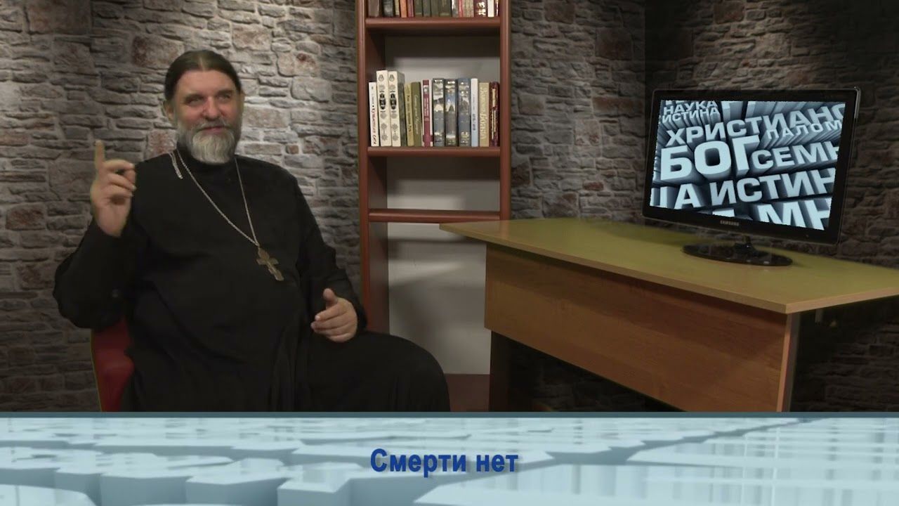 Смерти нет