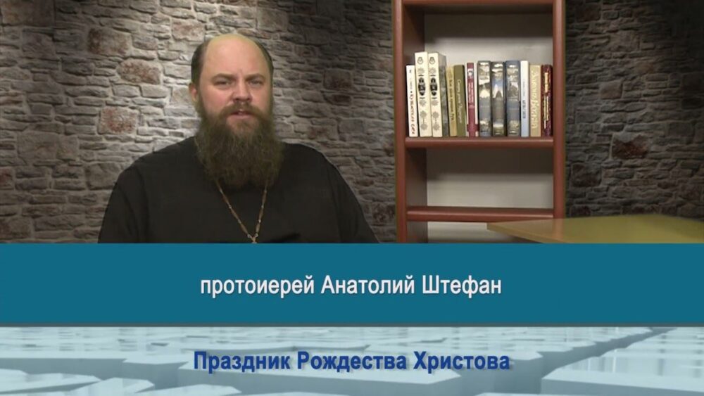Праздник Рождества Христова