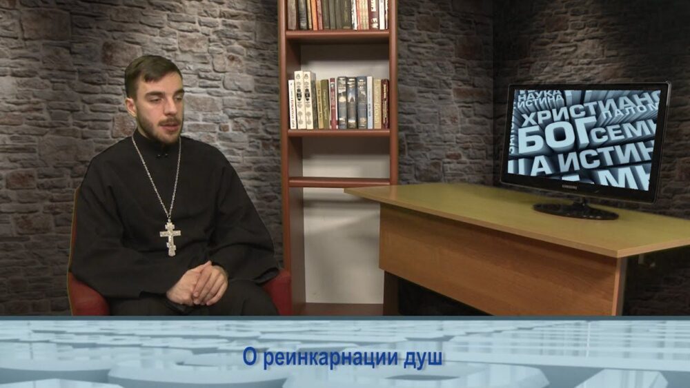 О реинкарнации душ