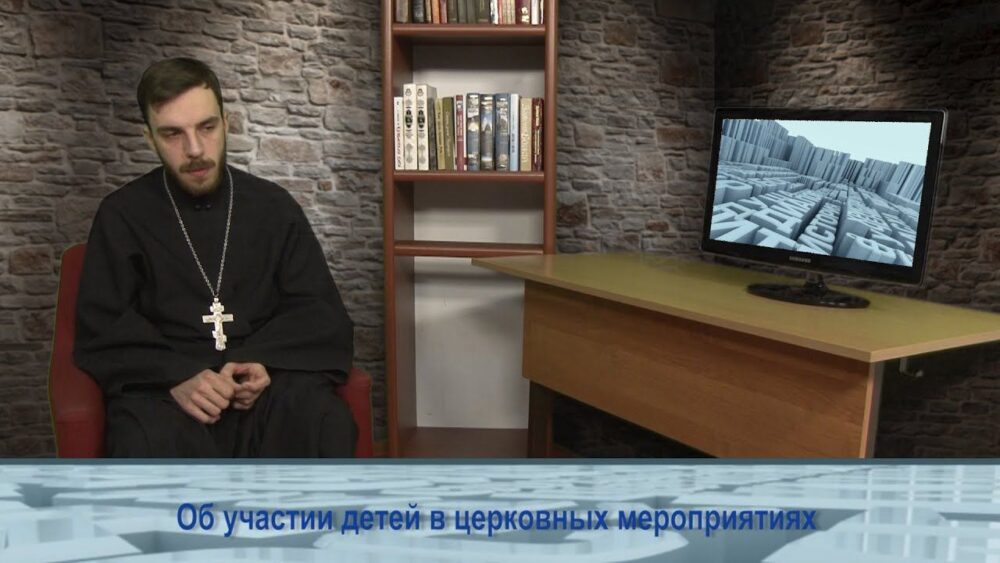 Об участии детей в церковной жизни