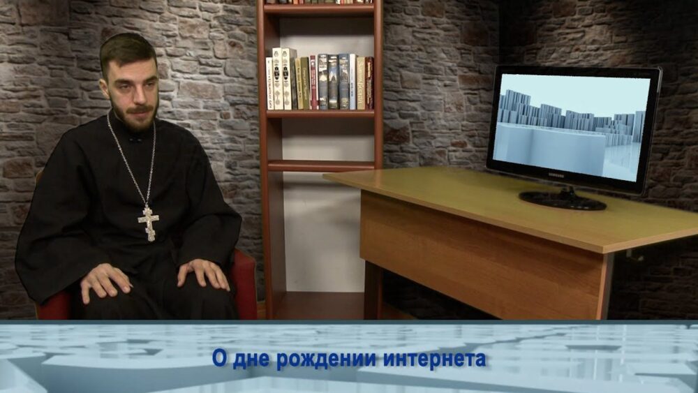 О дне рождения интернета