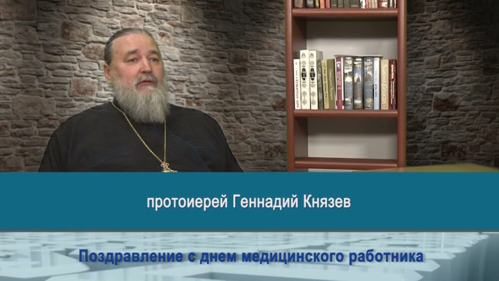 Поздравление с днем медицинского работника