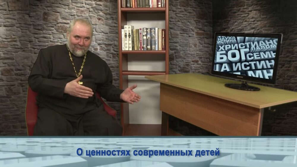 О ценностях современных детей