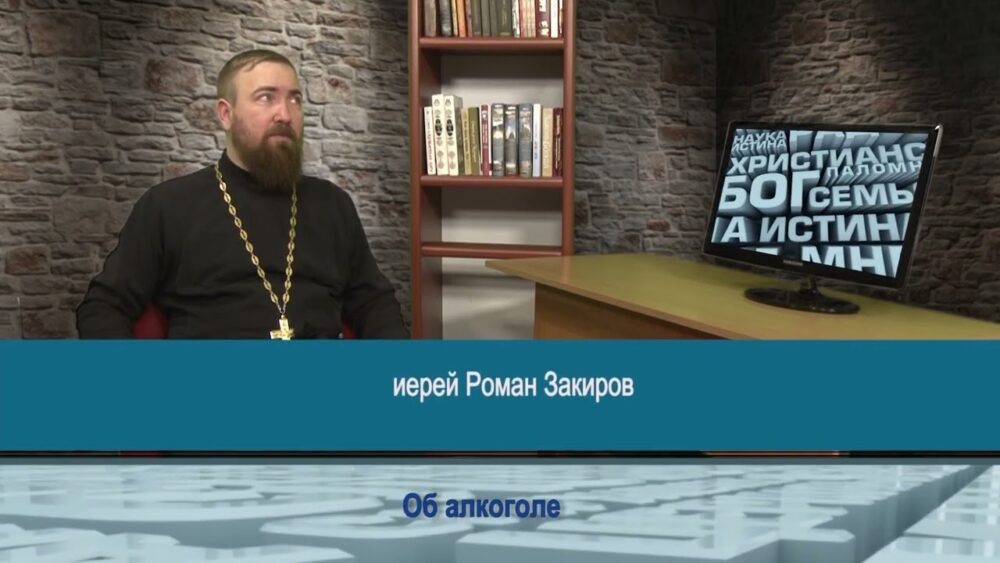 Об алкоголе