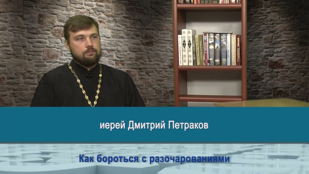 Как бороться с разочарованиями