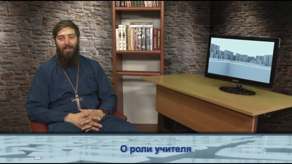О роли учителя