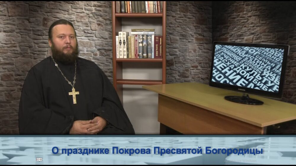 О празднике Покрова Пресвятой Богородицы