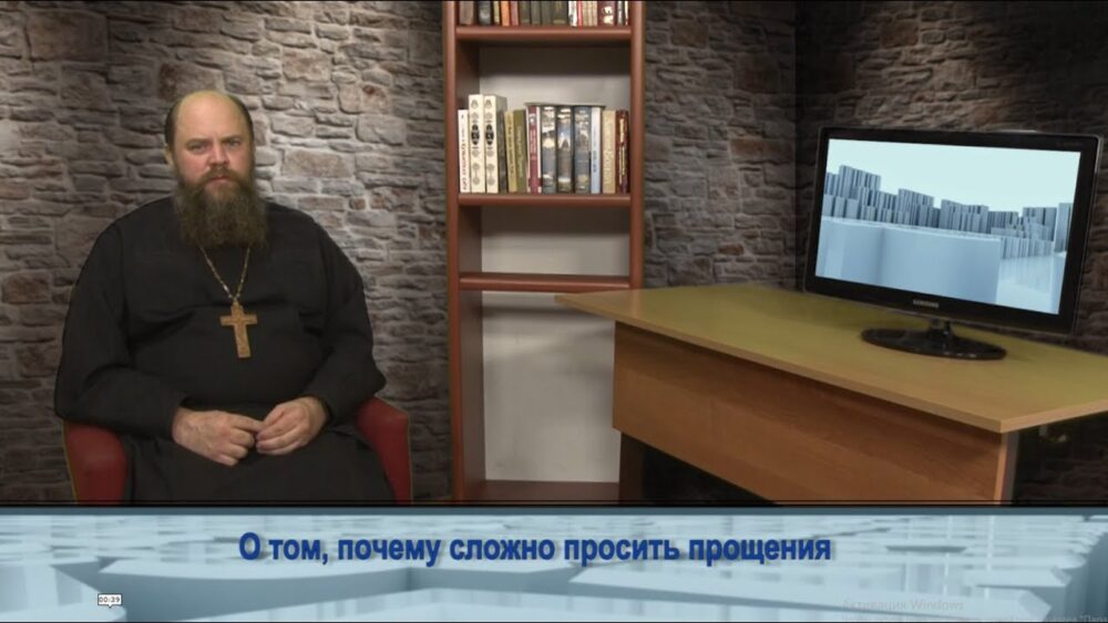 О том, почему сложно просить прощение