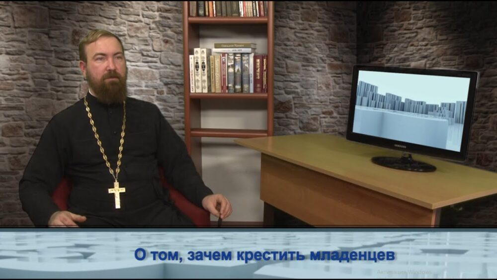 О том, зачем крестить младенцев