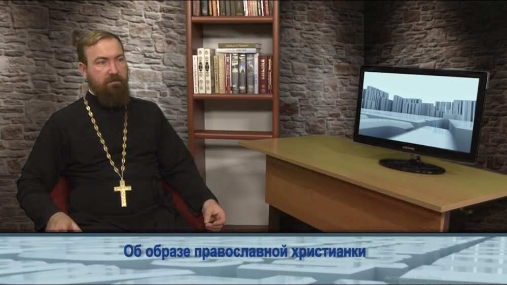 Об образе православной христианки