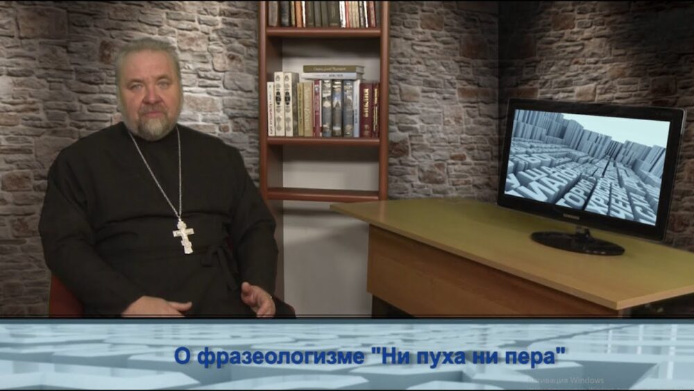 О фразеологизме «Ни пуха ни пера»