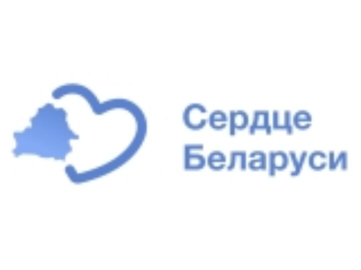Синодальный отдел по благотворительности и социальному служению Белорусской Православной Церкви представит проект «Сердце Беларуси»