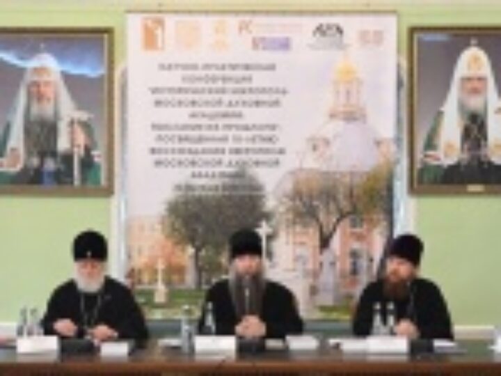 В Московской духовной академии прошла научно-практическая конференция «Исторический некрополь Московской духовной академии: послание из прошлого»