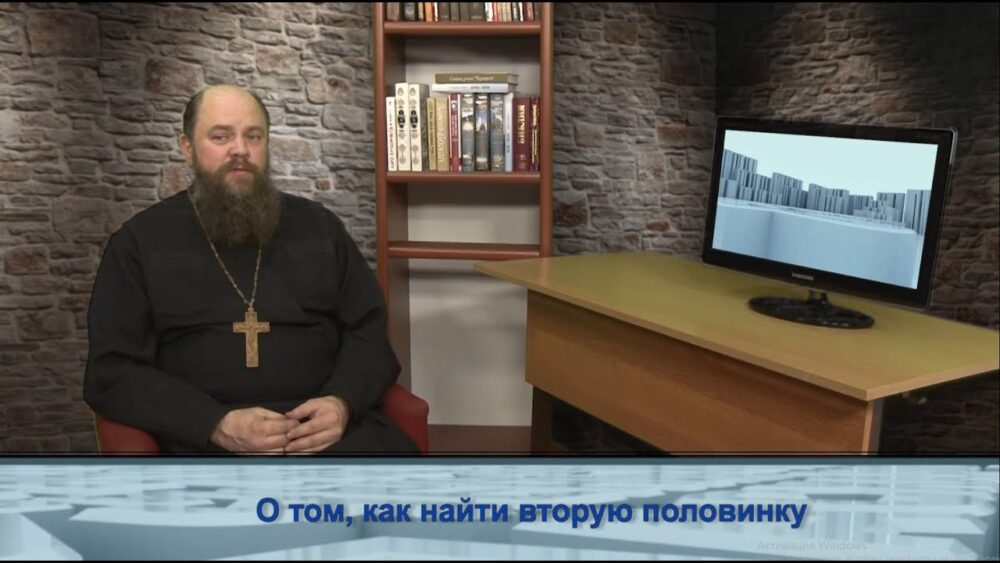 О том, как найти вторую половинку