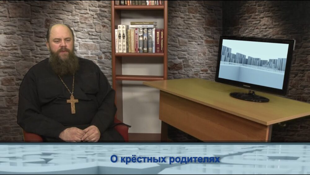 О крёстных родителях