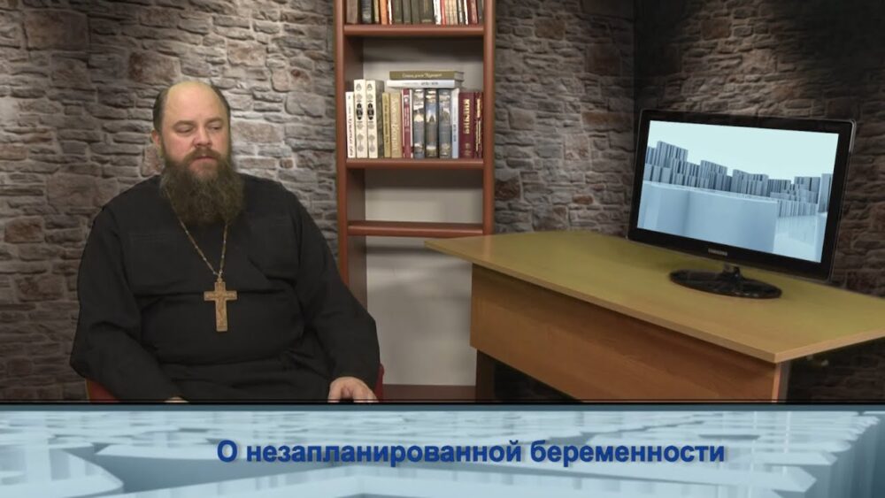 О незапланированной беременности