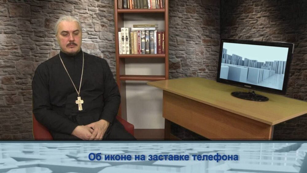 Об иконе на заставке телефона