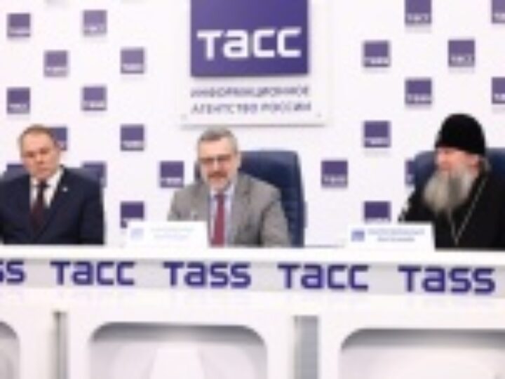 В ТАСС состоялась пресс-конференция, посвященная XXХIII Международным Рождественским образовательным чтениям