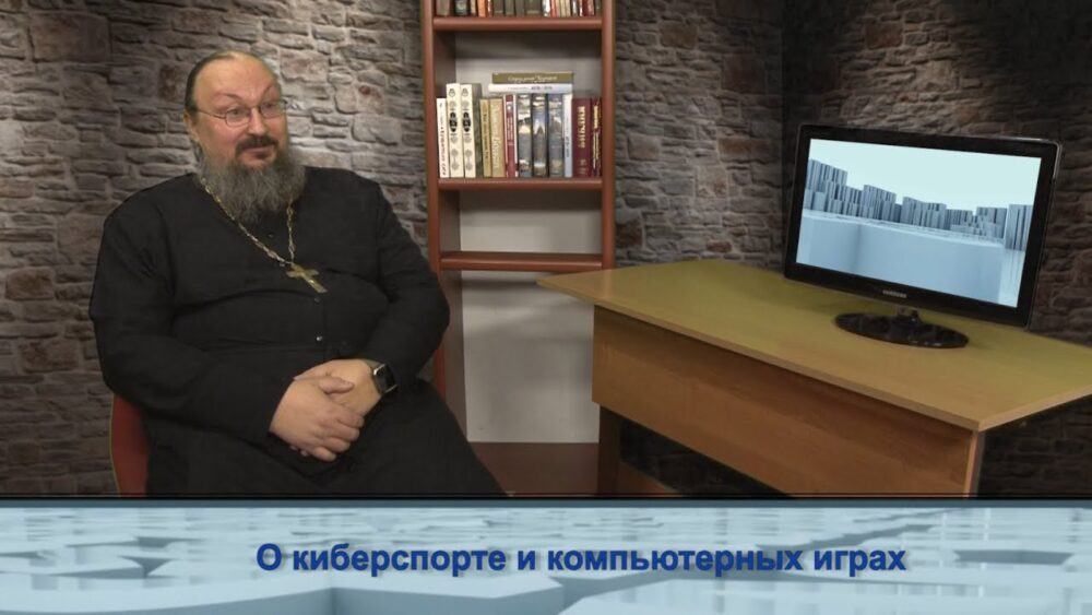 О киберспорте и компьютерных играх