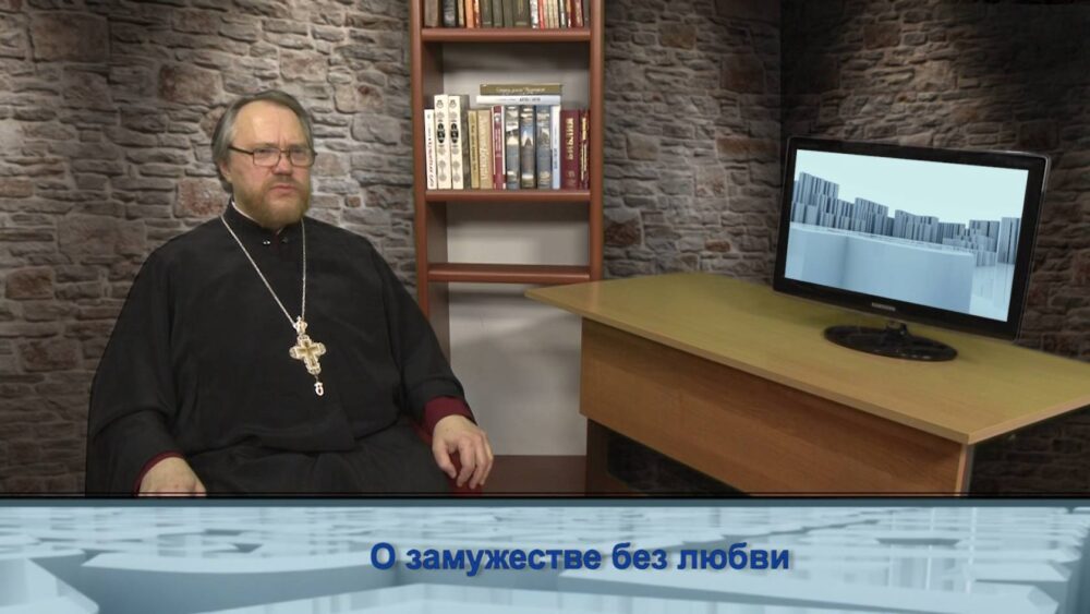 О замужестве без любви
