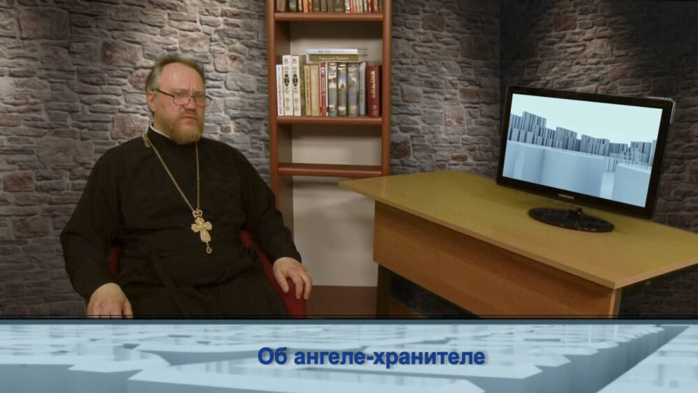 Об ангеле-хранителе