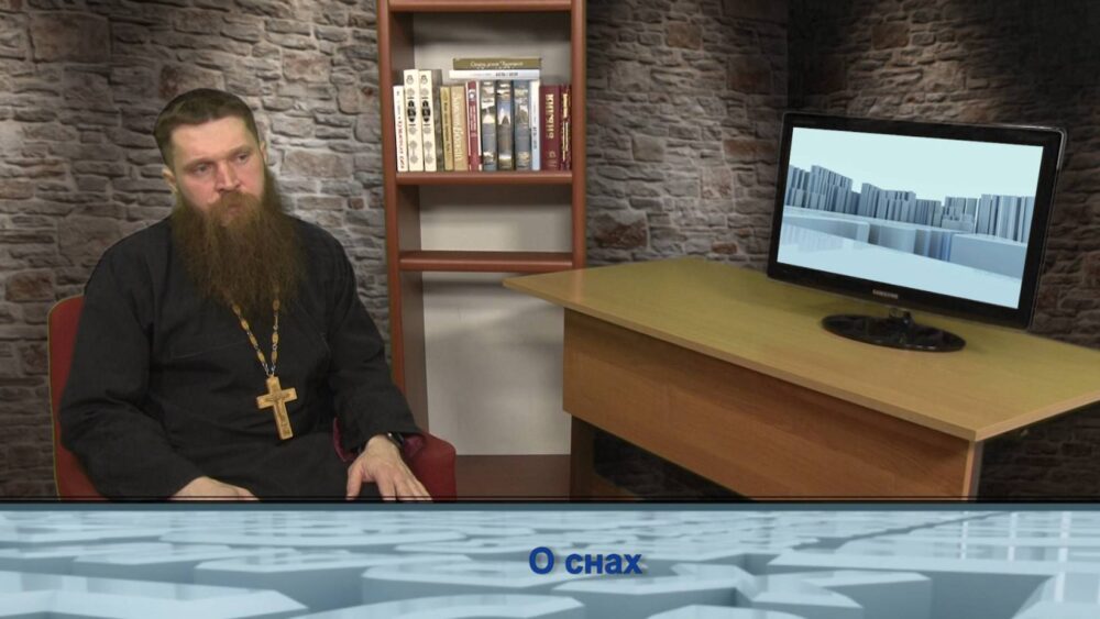 О снах