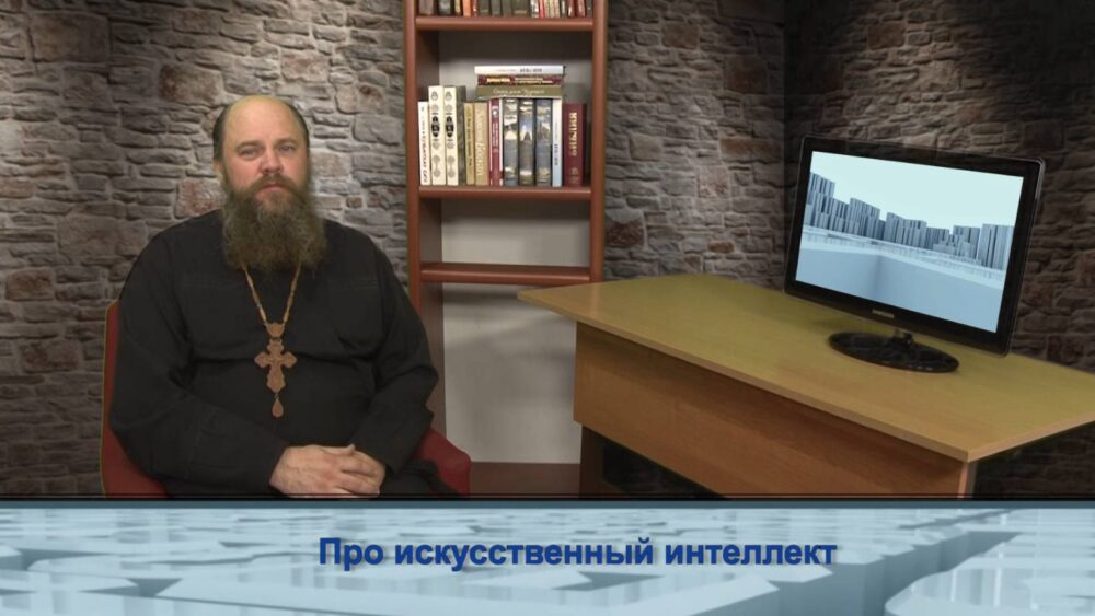Про искусственный интеллект