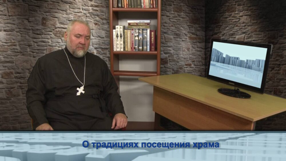 О традициях посещения храма