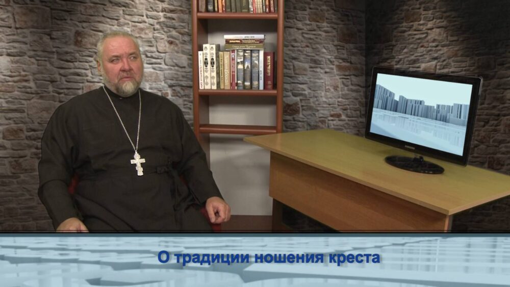 О традиции ношения креста