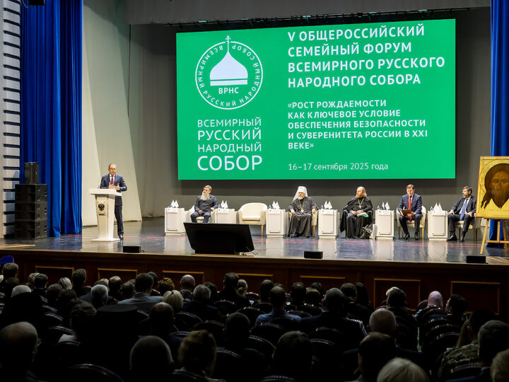 Пленарным заседанием в Государственной филармонии Кузбасса открылся V Общероссийский семейный форум ВРНС в Кузбассе