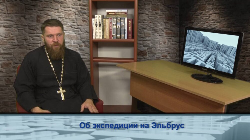 Об экспедиции на Эльбрус