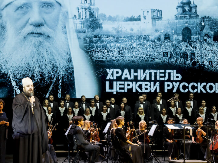 Концерт «Хранитель Церкви Русской» состоялся в Государственной филармонии Кузбасса